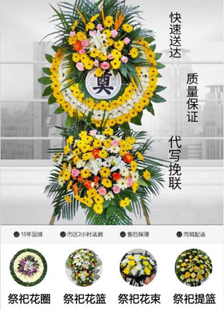 江苏南京栖霞区燕子矶街道祥和雅苑社区花圈代送